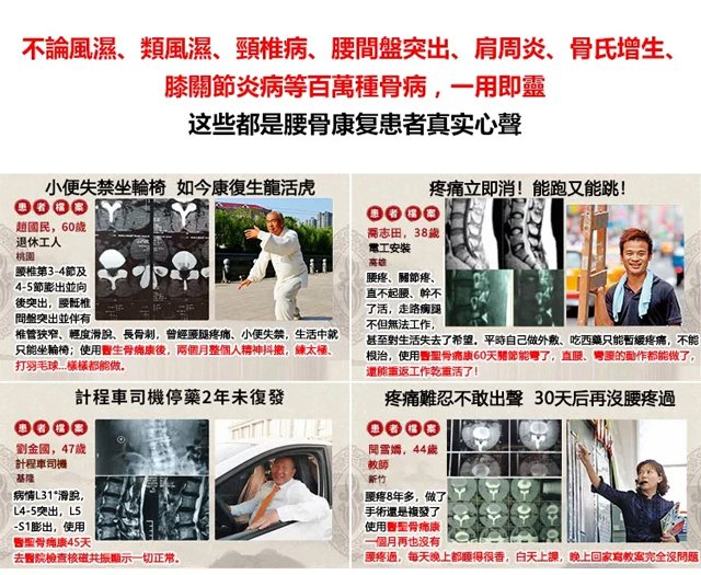 寶元堂腰椎冷敷凝膠