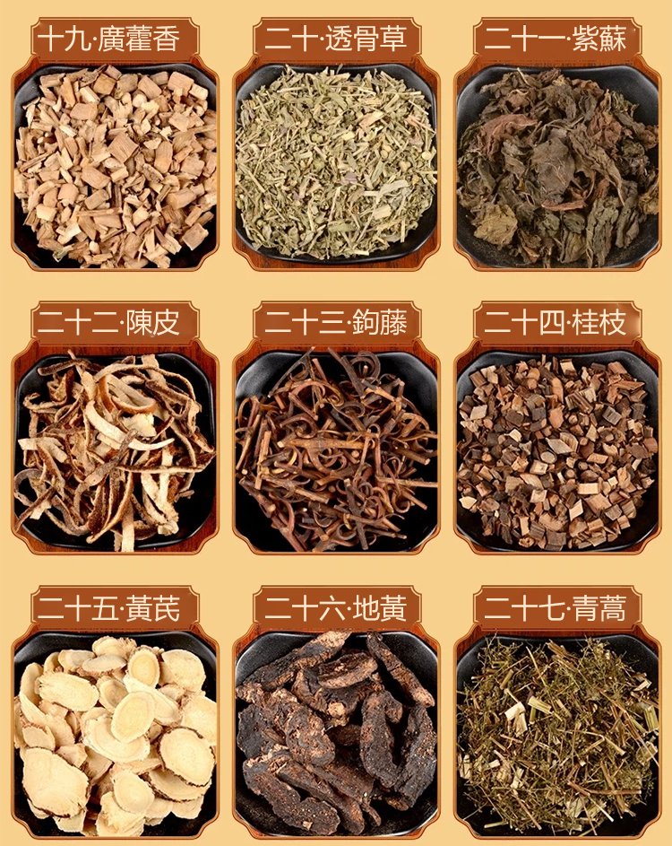 二十八味草本足浴包 44 f11ea9cbb64a46ba1e4f3a5fd33d035c 二十八味草本足浴包