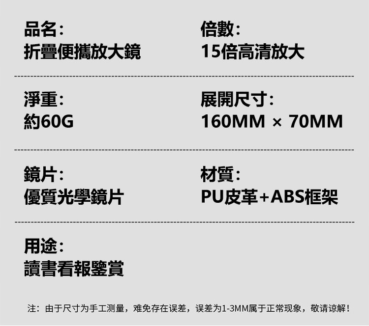 f22049016cadc09c1182ad9402a3ca9c 可擕式皮套折疊高清高倍放大鏡