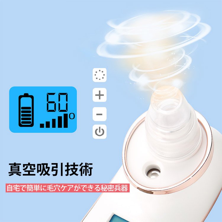 毛穴吸引器 Toobillオンラインストア