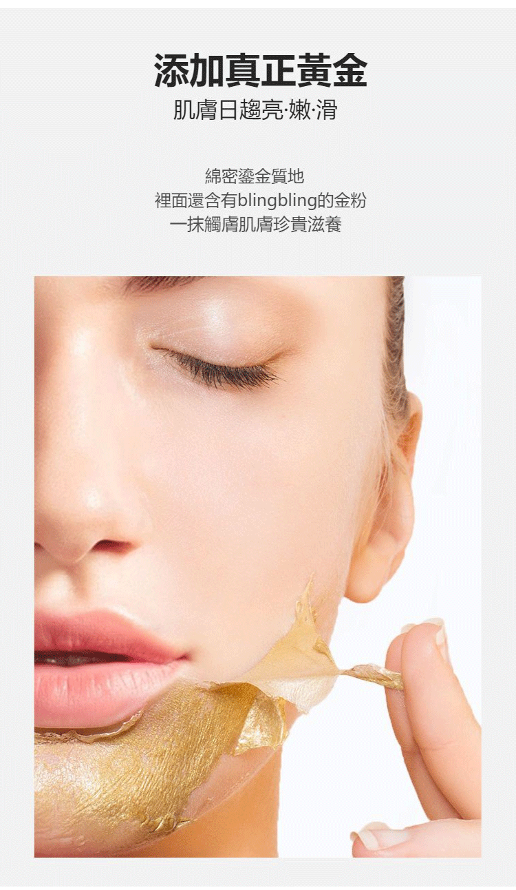 黃金撕拉面膜,24K984黃金撕拉面膜!皮膚緊緻的秘密#對細紋拜拜,鎖住你的至美時光,回到少女肌膚! 37 f5bec76fb44ba4f8c53239f26fef262b 984黃金撕拉面膜