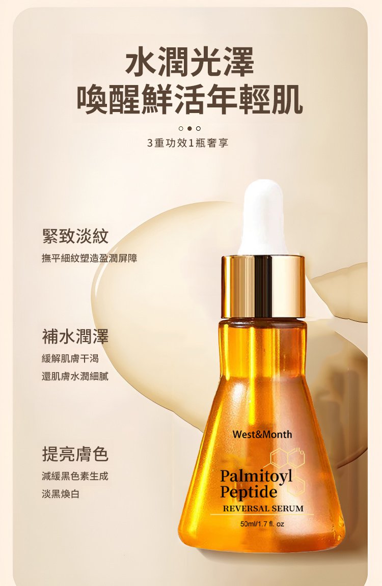 West&Month 抗皺面部精華液 10 West&Month 抗皺面部精華液1_07.jpg