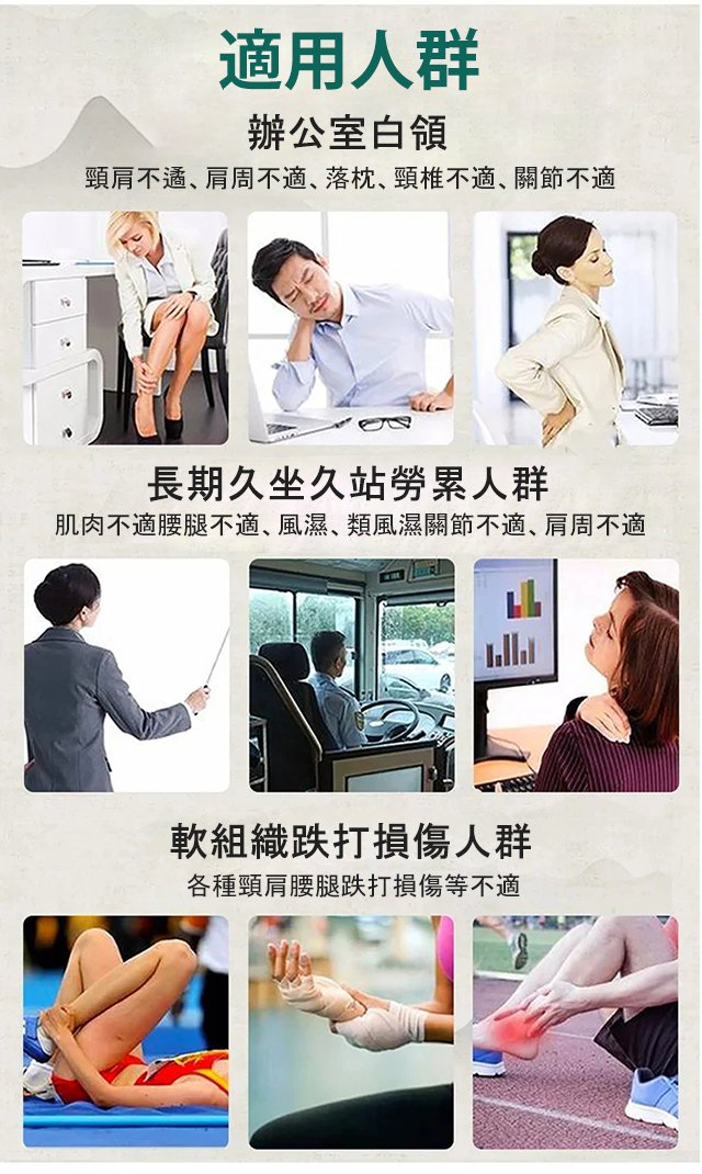 寶元堂腰椎冷敷凝膠