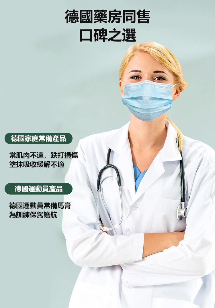 德國馬膏 39 f84f1f1cd672b7969f897f0a24523cbf 德國馬膏