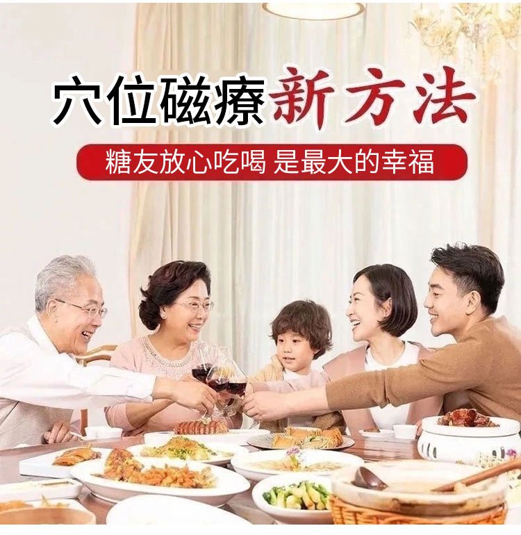 化唐消穴位磁療貼 28 f891c29fd995c41b089a4ca6a11aa28c 化唐消穴位磁療貼