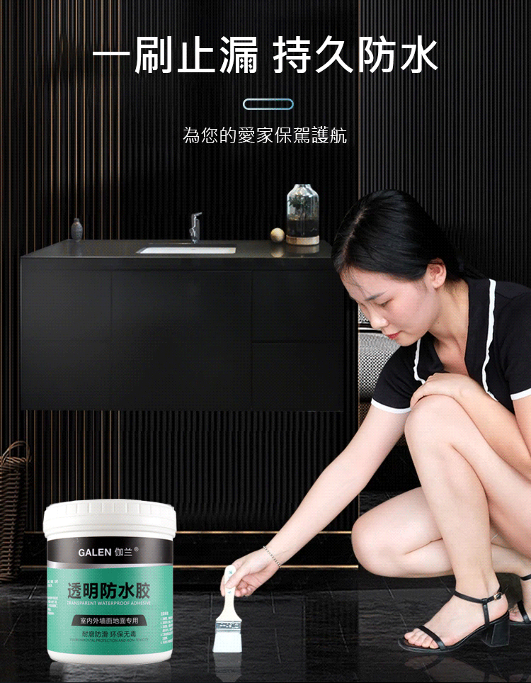 f9b11fe7e51d9fac6f04ca327d40a92f GALEN伽藍環保透明防水膠
