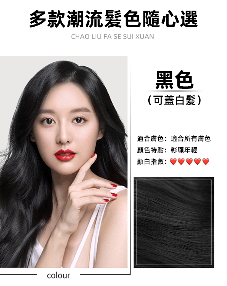 七味堂芳香染髮膏 30 fd02b28d4ff212a33085e41b09c4d3a4 七味堂芳香染髮膏