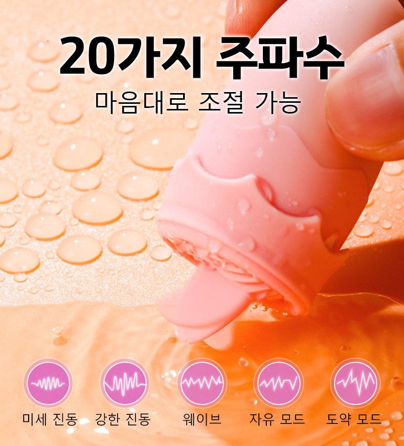 성인용품 3in1 진동기