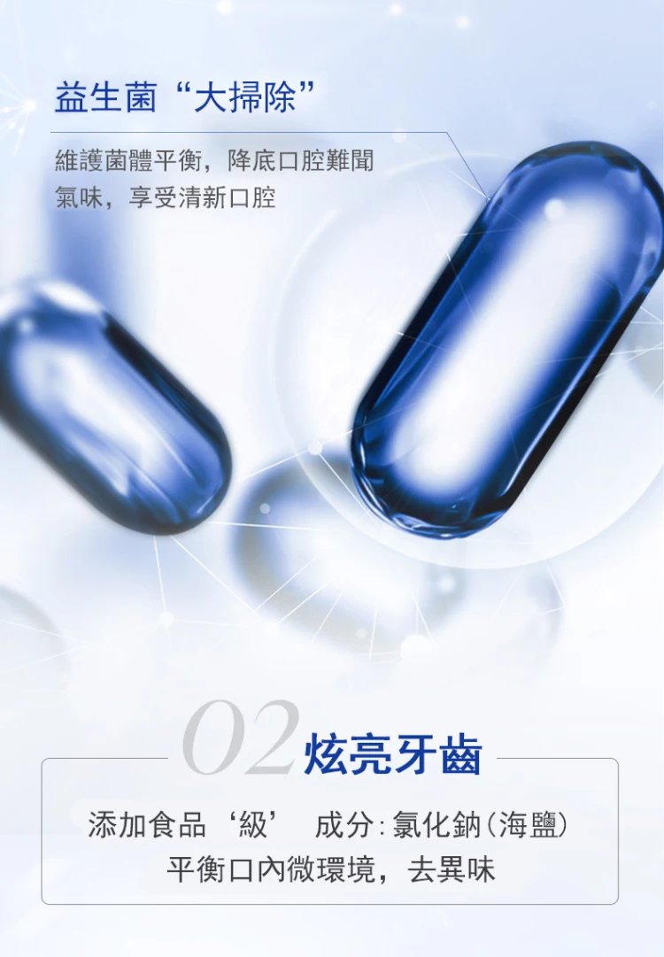 BisuTang益生菌牙膏 19 fed5918bdcf3efd1af2766cd6f99d951 BisuTang益生菌牙膏