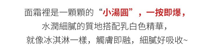 膠原蛋白填充霜